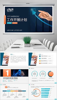 高效PPT營(yíng)銷(xiāo)策劃方案 從策略到視覺(jué)呈現(xiàn)的全流程指南