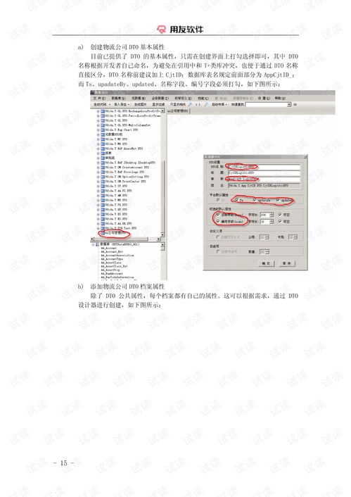 用友T產(chǎn)品開(kāi)發(fā)手冊(cè) 管理軟件代碼類(lèi)資源在CSDN的下載與開(kāi)發(fā)應(yīng)用